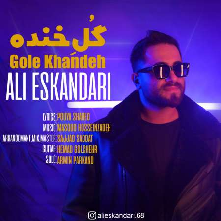 Ali Eskandari – Gole Khandeh